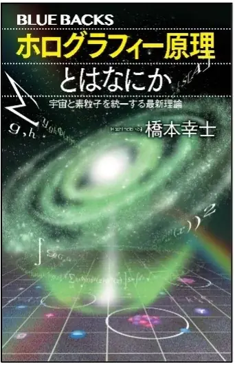 京都大学と講談社ブルーバックスがコラボ！「京大×ブルーバックス」シリーズ刊行、ならびに刊行記念イベント開催のお知らせ 画像 4