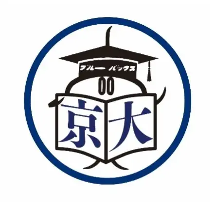 京都大学と講談社ブルーバックスがコラボ！「京大×ブルーバックス」シリーズ刊行、ならびに刊行記念イベント開催のお知らせ 画像 7