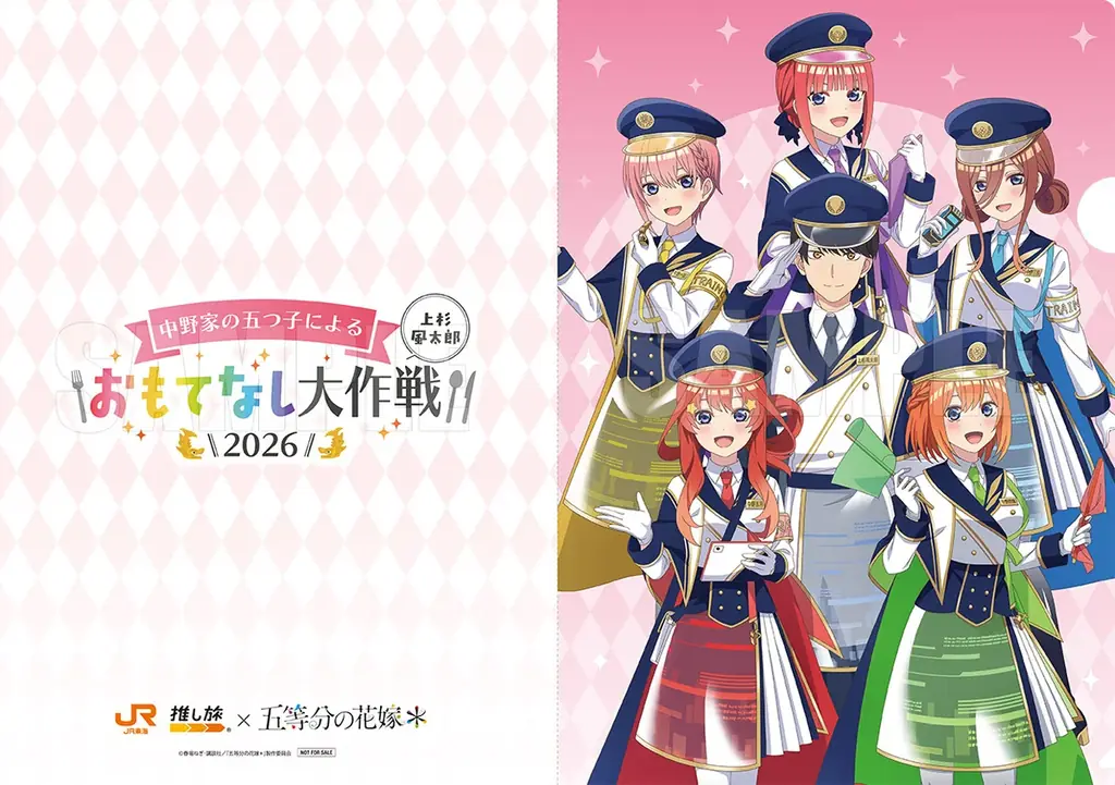JR東海「推し旅」× TVスペシャルアニメ「五等分の花嫁＊」の実施とコラボを記念したオリジナルグッズの発売が決定 画像 16