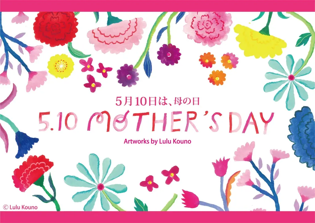 【そごう・西武】若者に広がる花贈り文化で再注目～ありがとうを「花」で伝える母の日ギフト 画像 1