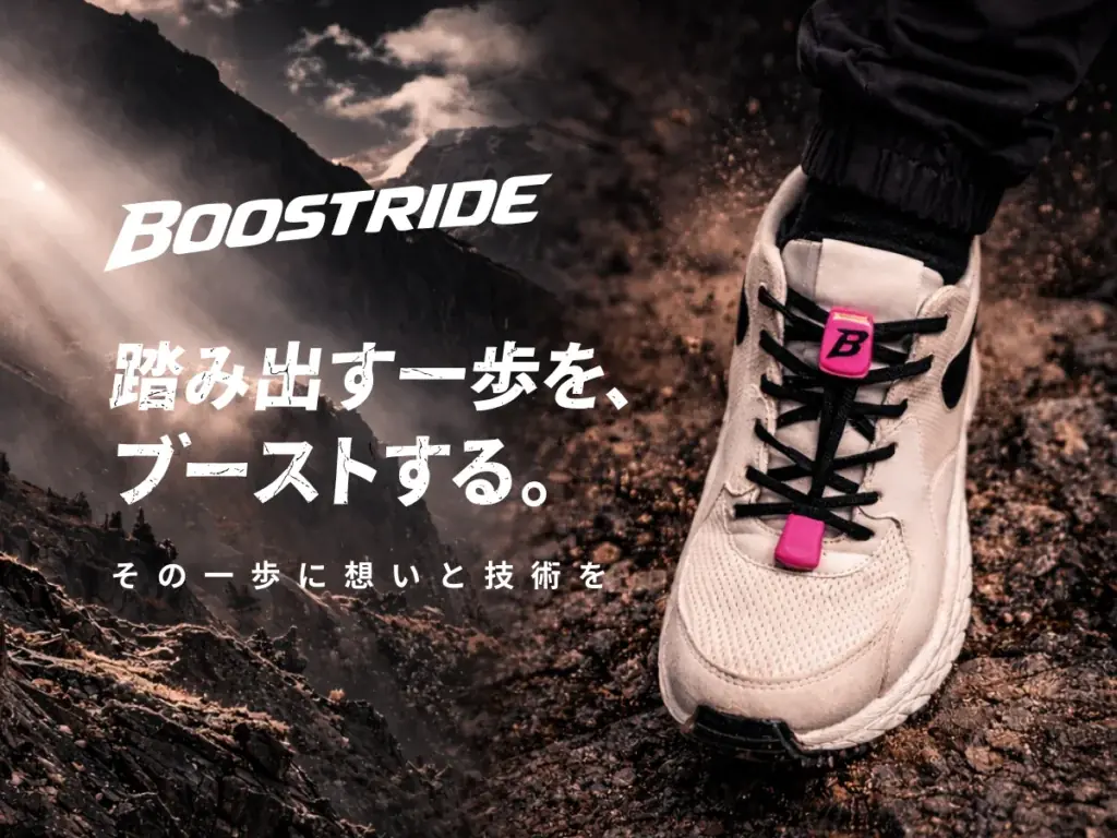 個の力をブーストし、日本の未来をつくる。株式会社SPAXIEの夢 画像 2