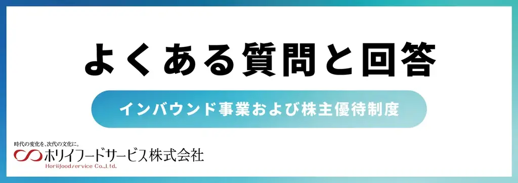 エンペラーステーキ京都店が5月上旬開店　出店と優待の狙い