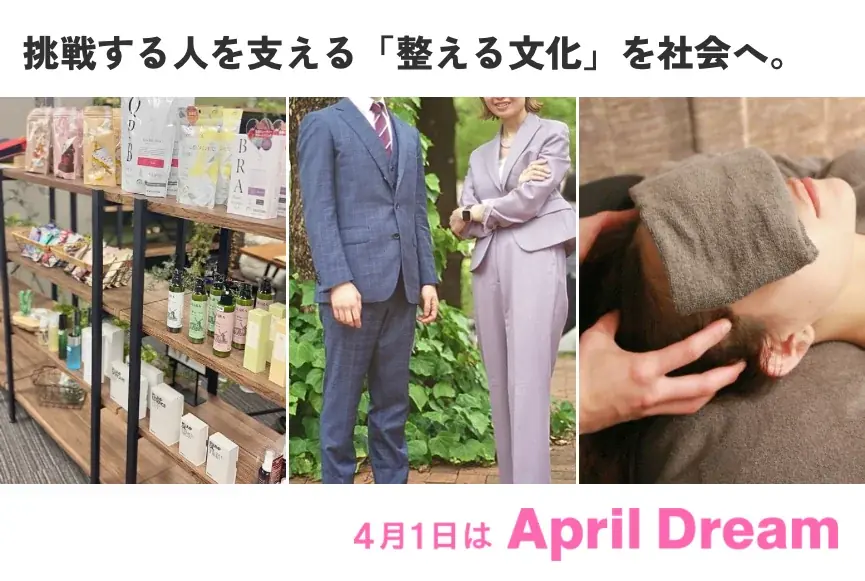 April Dream賛同発信