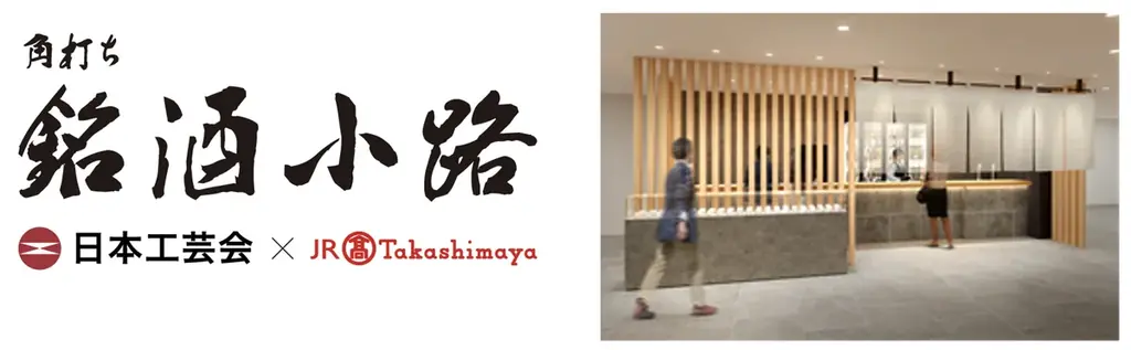 角打ち 銘酒小路