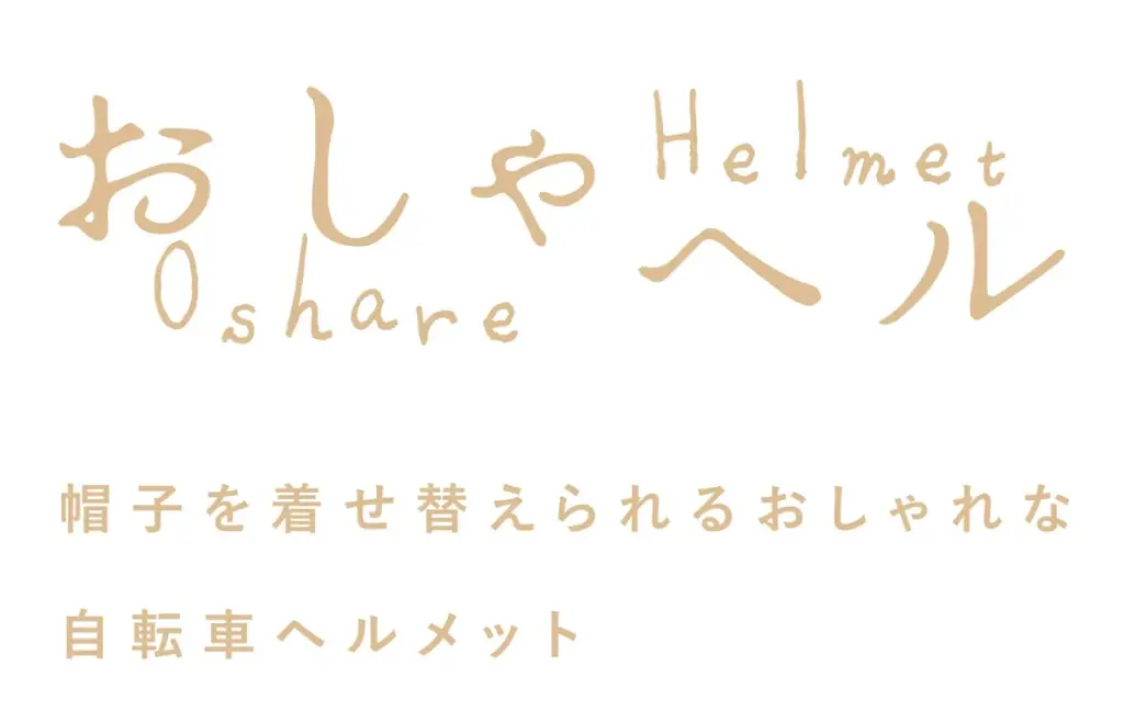 雨の日の自転車も、顔までしっかりガード！「おしゃヘル レインケープ」を4月1日より発売 画像 9
