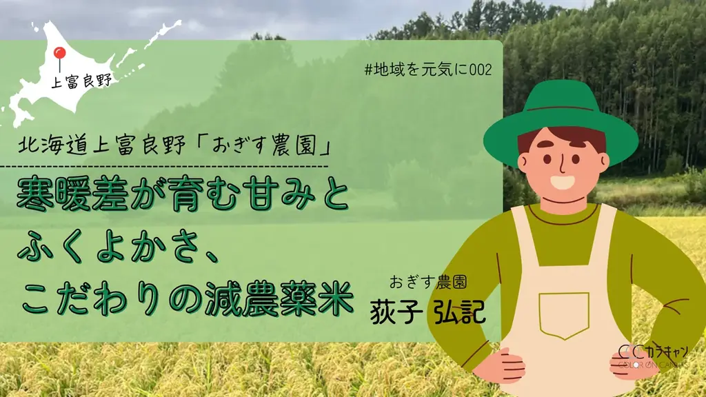 旭川駅前に「世界中から人が集まるアイス屋」を！11万トンの規格外野菜と酪農の危機を救う地域再生プロジェクト 画像 4