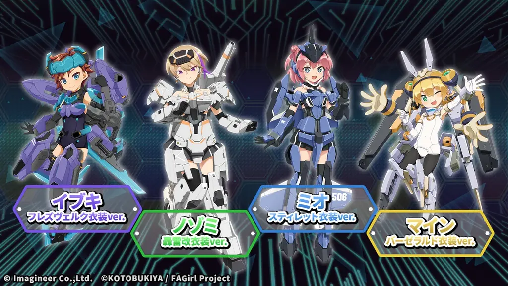『メダロットS』×アニメ『フレームアームズ・ガール』コラボイベントが開催決定！ 画像 6