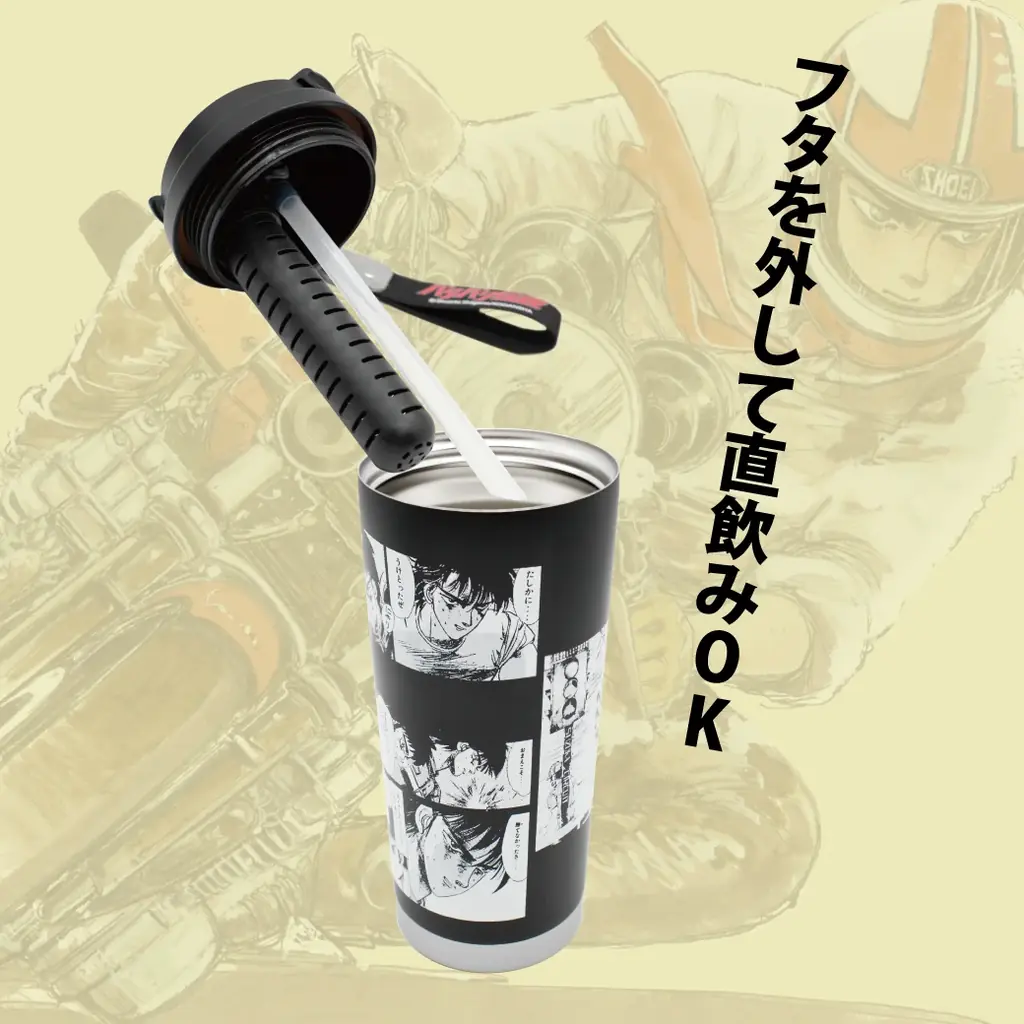 『バリバリ伝説』走り屋たちのバイブル真空断熱ステンレスタンブラー、一般販売開始 画像 3