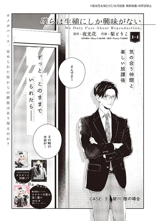 【大好評配信中!!】『CRAFT vol.123』キュンを届けるBL雑誌最新号♥ 画像 10