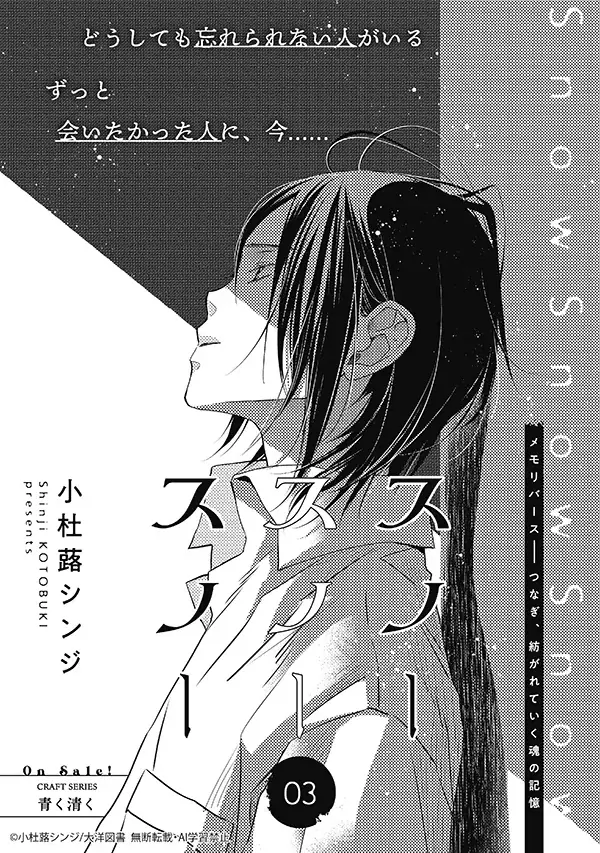 【大好評配信中!!】『CRAFT vol.123』キュンを届けるBL雑誌最新号♥ 画像 13