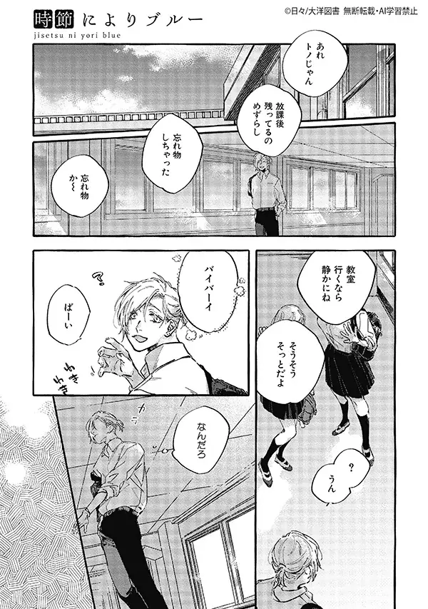 【大好評配信中!!】『CRAFT vol.123』キュンを届けるBL雑誌最新号♥ 画像 15