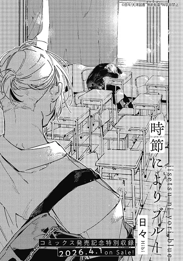 【大好評配信中!!】『CRAFT vol.123』キュンを届けるBL雑誌最新号♥ 画像 16