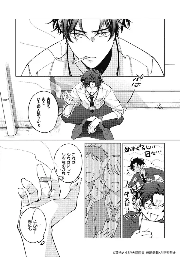 【大好評配信中!!】『CRAFT vol.123』キュンを届けるBL雑誌最新号♥ 画像 3