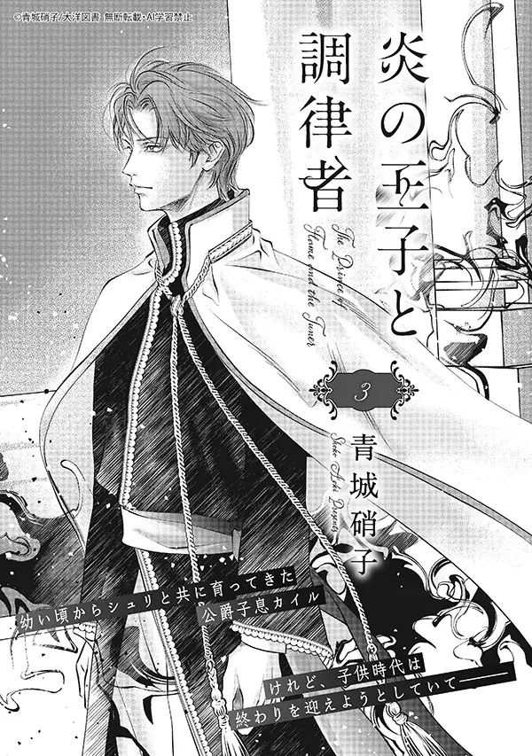 【大好評配信中!!】『CRAFT vol.123』キュンを届けるBL雑誌最新号♥ 画像 4