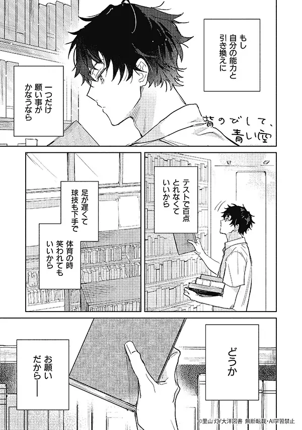 【大好評配信中!!】『CRAFT vol.123』キュンを届けるBL雑誌最新号♥ 画像 6