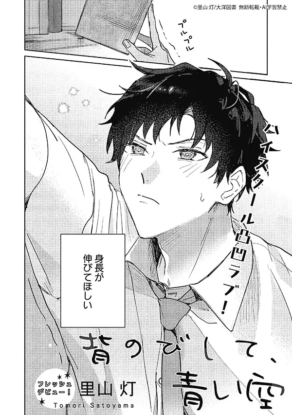 【大好評配信中!!】『CRAFT vol.123』キュンを届けるBL雑誌最新号♥ 画像 7