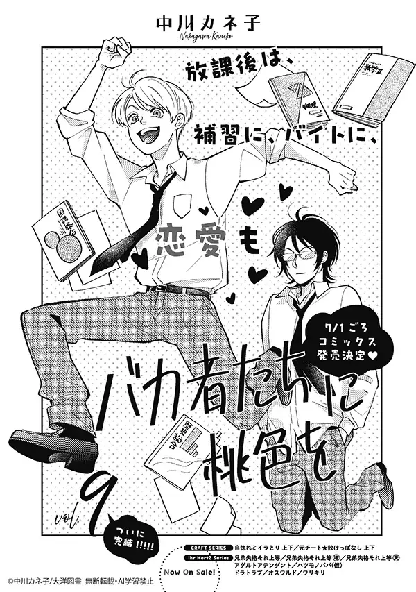 【大好評配信中!!】『CRAFT vol.123』キュンを届けるBL雑誌最新号♥ 画像 8