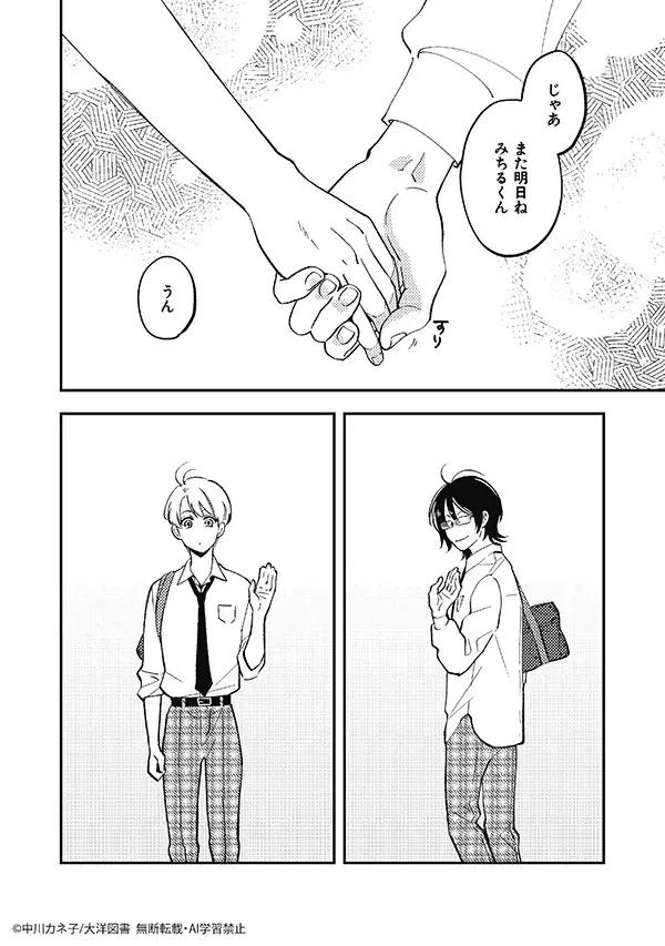 【大好評配信中!!】『CRAFT vol.123』キュンを届けるBL雑誌最新号♥ 画像 9