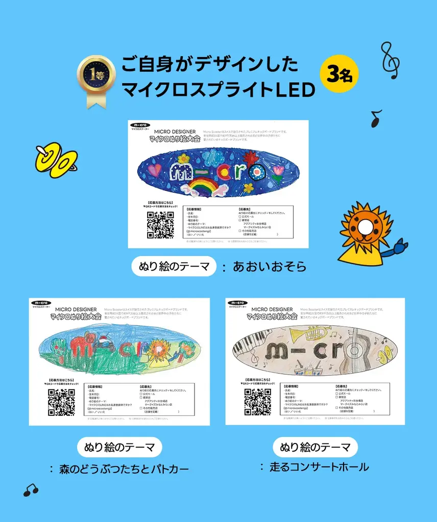 第3回「MICRO DESIGNER マイクロぬり絵コンテスト2026」盛況のうちに終了 画像 2