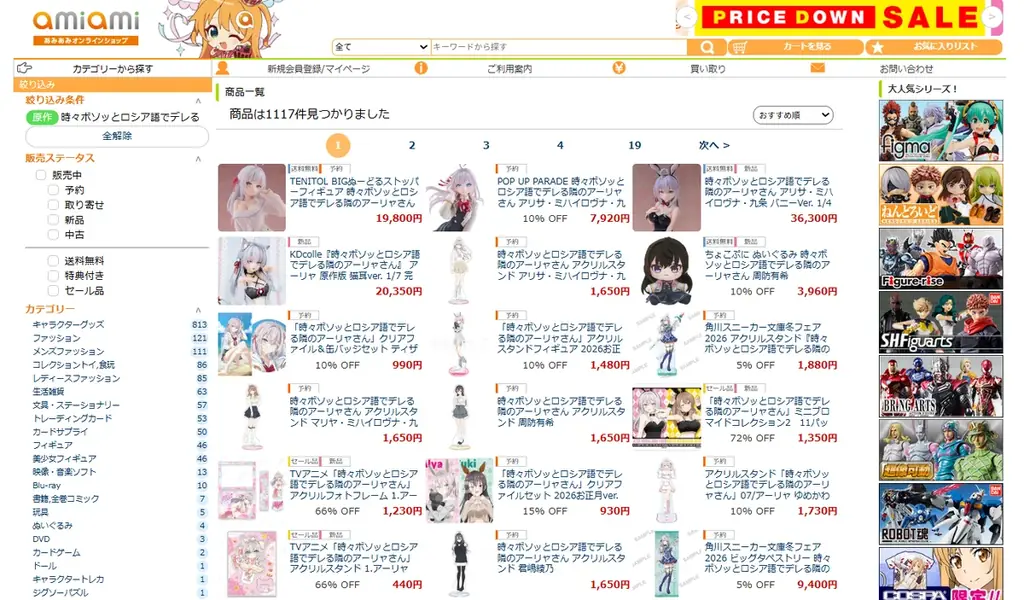 TVアニメ『時々ボソッとロシア語でデレる隣のアーリャさん』より、オリジナルイラストをもとにした「アーリャ ニットver.」が立体化。 画像 20