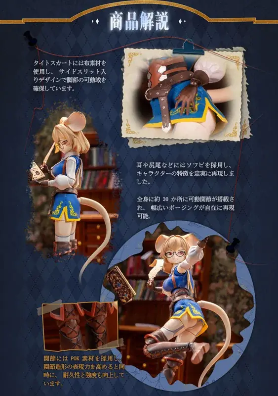 オリジナルの可動フィギュアシリーズ『ミスティックランド』に、ネズミの少女研究員「マーガレット」がラインナップ。 画像 4