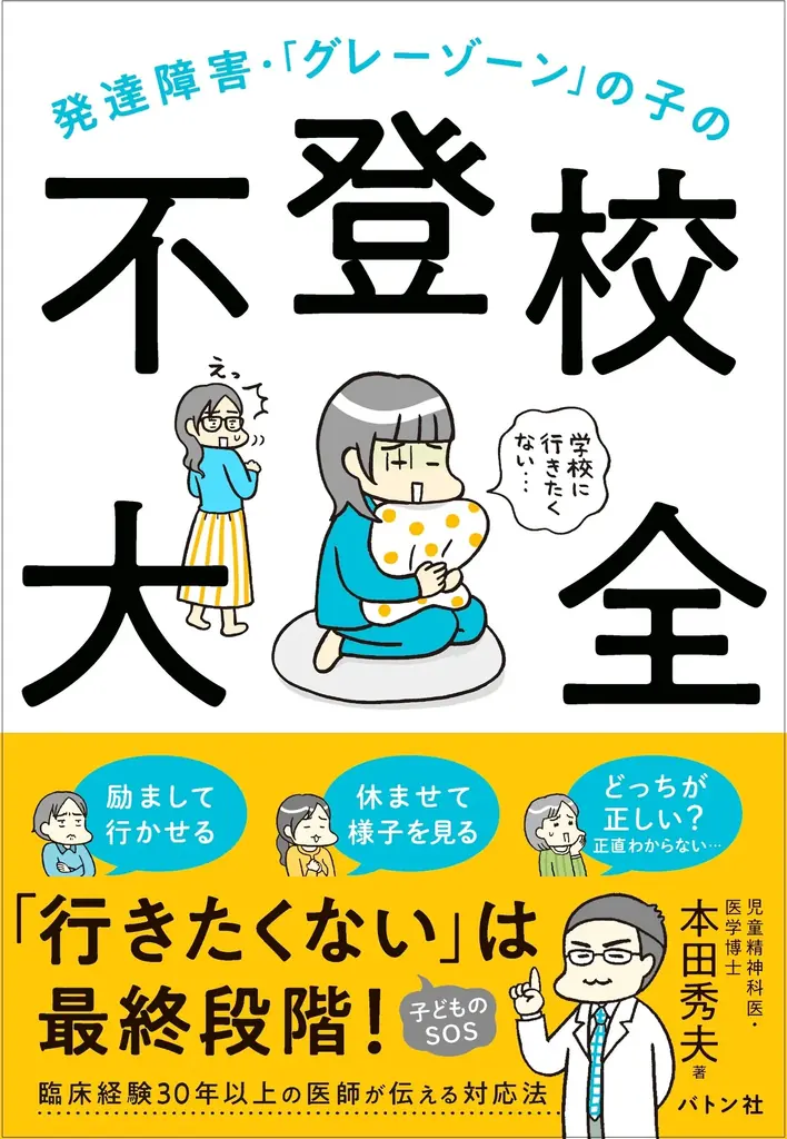 つまずいた子どもも大人も、何度でも前に進める社会へ。100万人の一歩を、「本」で支えます。 画像 2