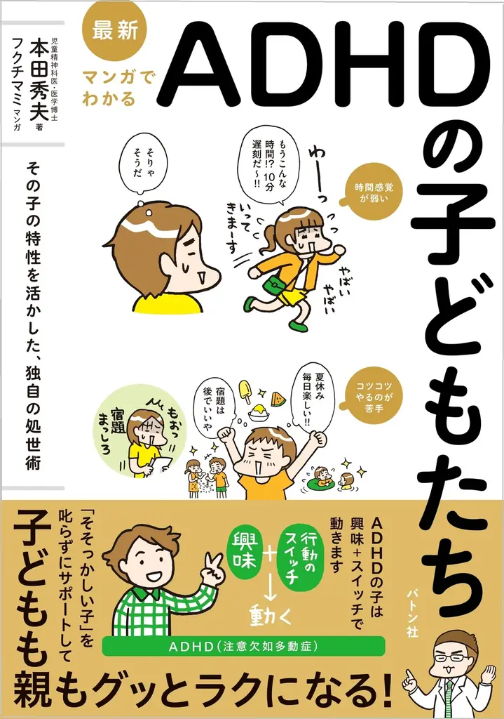 つまずいた子どもも大人も、何度でも前に進める社会へ。100万人の一歩を、「本」で支えます。 画像 3