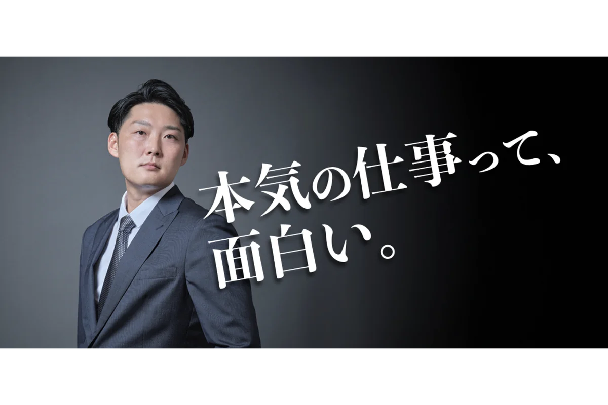 「この選択でよかった」と思える人を、もっと増やしたい。株式会社グローバル・プランニングの夢 画像 3