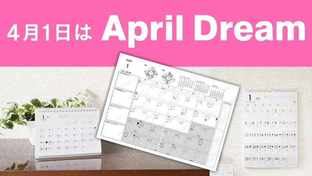 開運戦略ツール発売