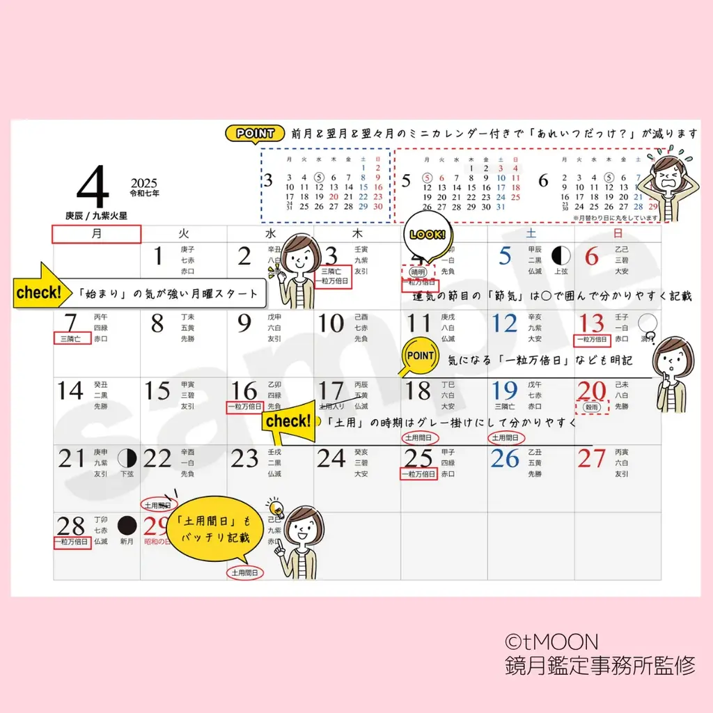 「運は待つものではなく、動かすものへ」占いを行動の戦略に変え、誰もが迷わず一歩を踏み出せる社会を目指します。 画像 6