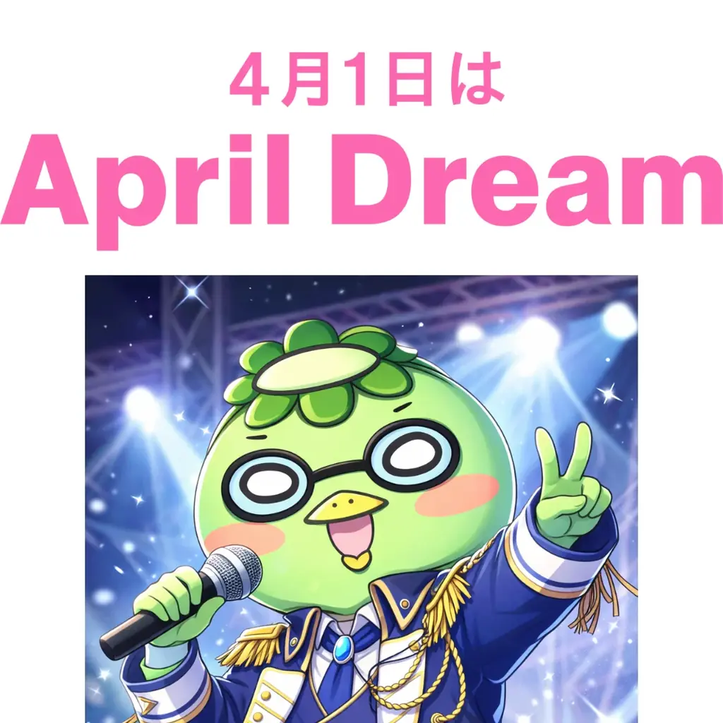 A芸とサニーライズ始動