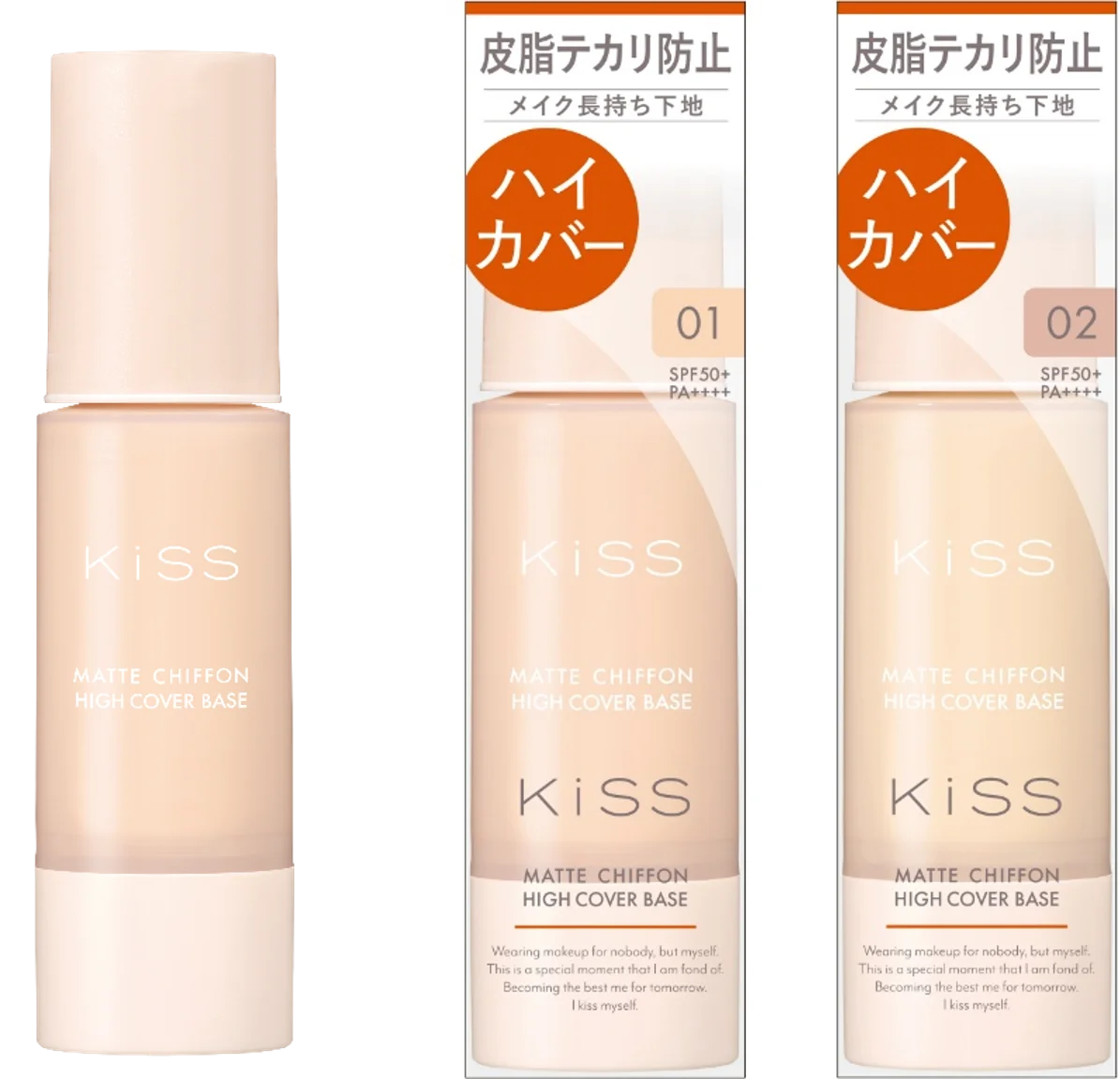 これ1本でハイカバー！テカリ・くずれを防ぐ最強※１UV下地マットシフォンのハイカバーベースがリニューアルして新登場 画像 1