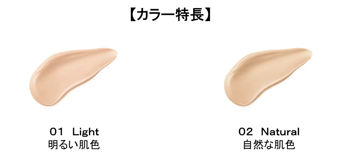 これ1本でハイカバー！テカリ・くずれを防ぐ最強※１UV下地マットシフォンのハイカバーベースがリニューアルして新登場 画像 3