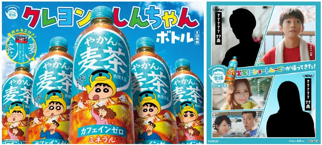 4月6日発売　やかんの麦茶×しんちゃんボトル全15種