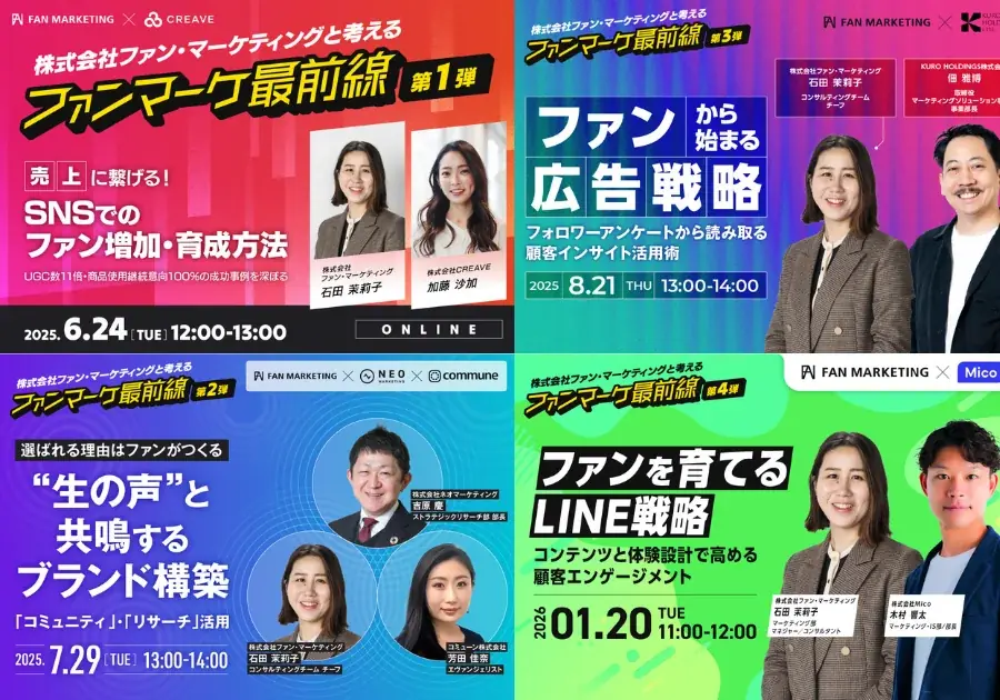 【FanGrowth（ファングロース）導入事例】株式会社ファン・マーケティングが1年でリード1万件超を獲得 画像 7