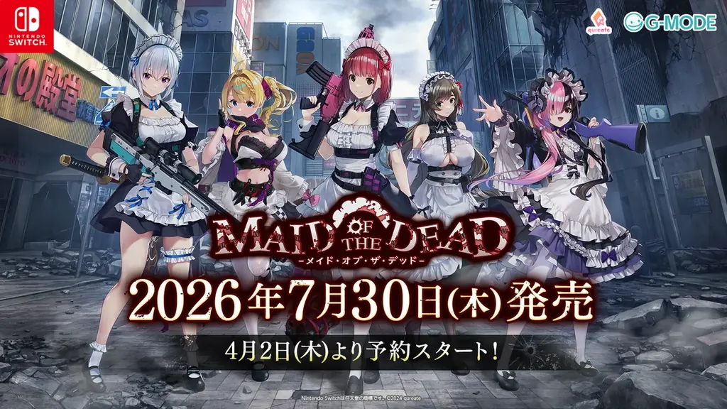 7月30日発売 メイド・オブ・ザ・デッド Switch版 限定特典