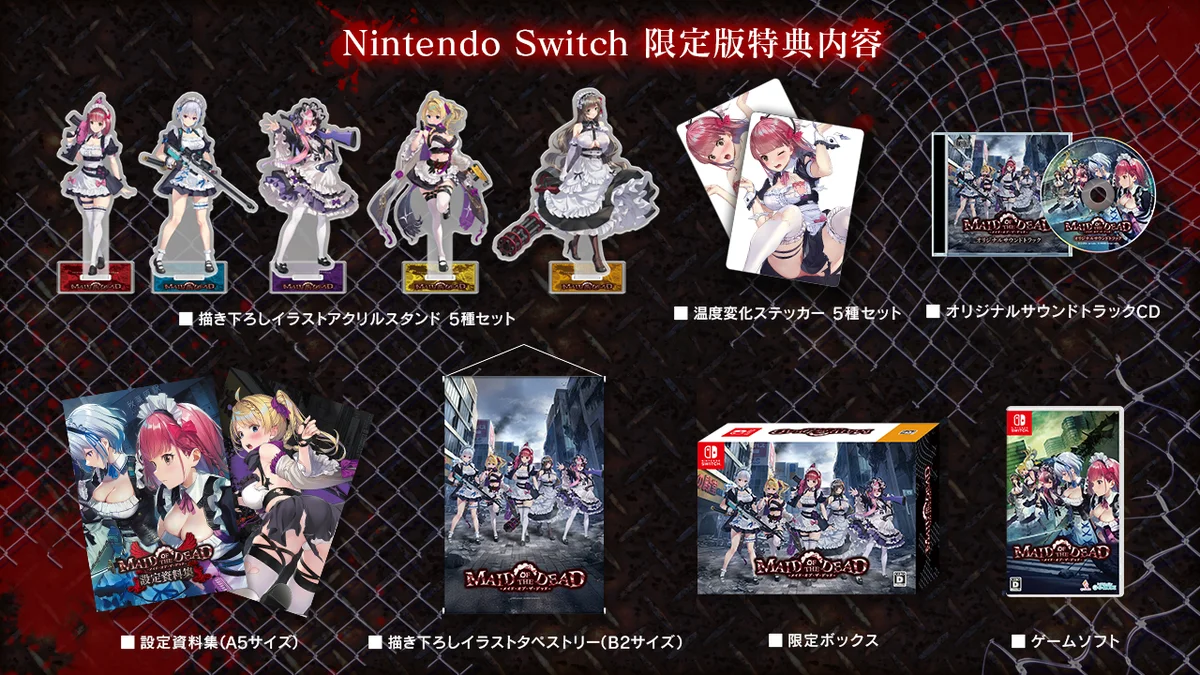 全方位のお紳士様へ捧げる、本格お色気シューティング『メイド・オブ・ザ・デッド』Nintendo Switchパッケージ版が、7月30日(木)に発売決定！本日4月2日(木)より予約受付スタート 画像 3