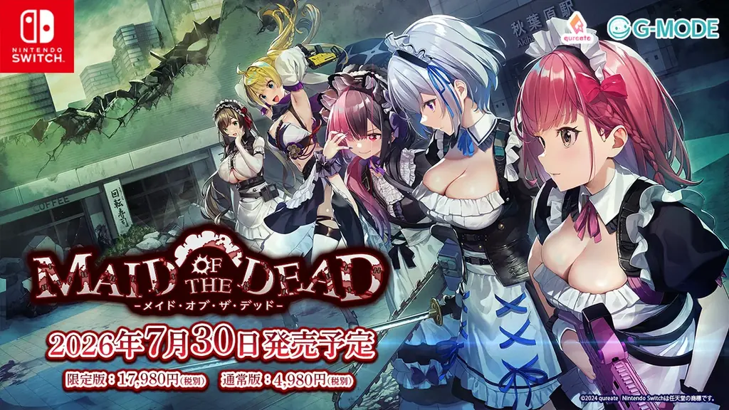全方位のお紳士様へ捧げる、本格お色気シューティング『メイド・オブ・ザ・デッド』Nintendo Switchパッケージ版が、7月30日(木)に発売決定！本日4月2日(木)より予約受付スタート 画像 4