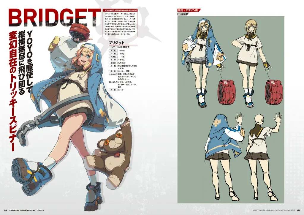 『GUILTY GEAR -STRIVE-』の公式設定資料集が本日4月2日発売！　シーズン4までの全キャラクタービジュアル、設定画、ボイス集を掲載。オリジナルグッズが付属する限定セットも同時発売 画像 4