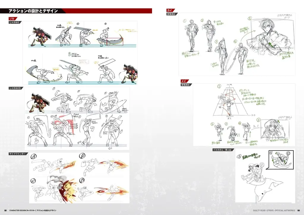 『GUILTY GEAR -STRIVE-』の公式設定資料集が本日4月2日発売！　シーズン4までの全キャラクタービジュアル、設定画、ボイス集を掲載。オリジナルグッズが付属する限定セットも同時発売 画像 5