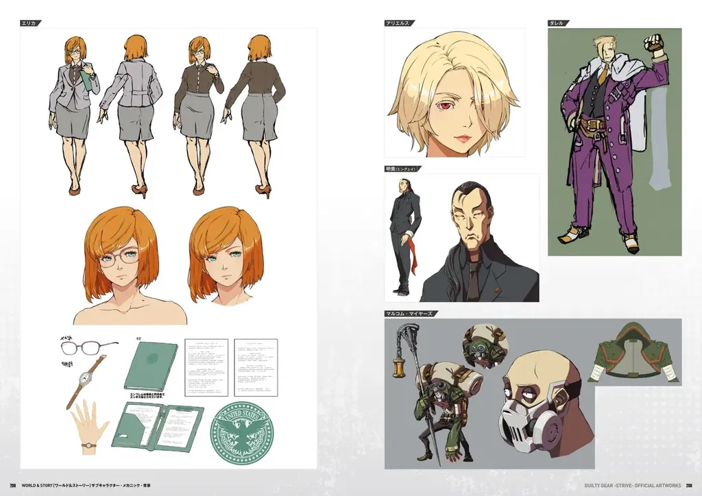 『GUILTY GEAR -STRIVE-』の公式設定資料集が本日4月2日発売！　シーズン4までの全キャラクタービジュアル、設定画、ボイス集を掲載。オリジナルグッズが付属する限定セットも同時発売 画像 6