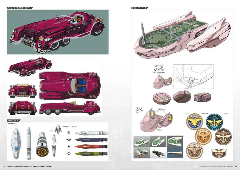 『GUILTY GEAR -STRIVE-』の公式設定資料集が本日4月2日発売！　シーズン4までの全キャラクタービジュアル、設定画、ボイス集を掲載。オリジナルグッズが付属する限定セットも同時発売 画像 7