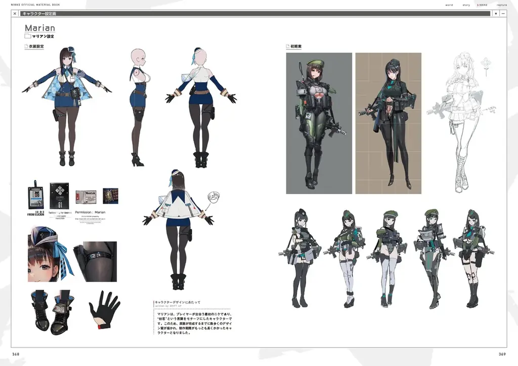 『勝利の女神：NIKKE』の公式設定資料集が本日4月2日に発売！　世界設定やニケたちのビジュアルを多数収録した一冊。 画像 8