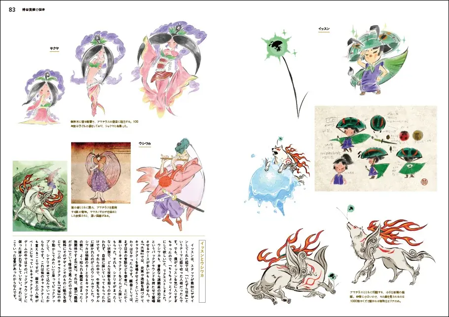 『神谷英樹の世界 “快感”を生み出すゲーム・デザインの全仕事』が本日2026年4月2日（木）発売！ 神谷英樹氏からの特別メッセージも公開！ 画像 4