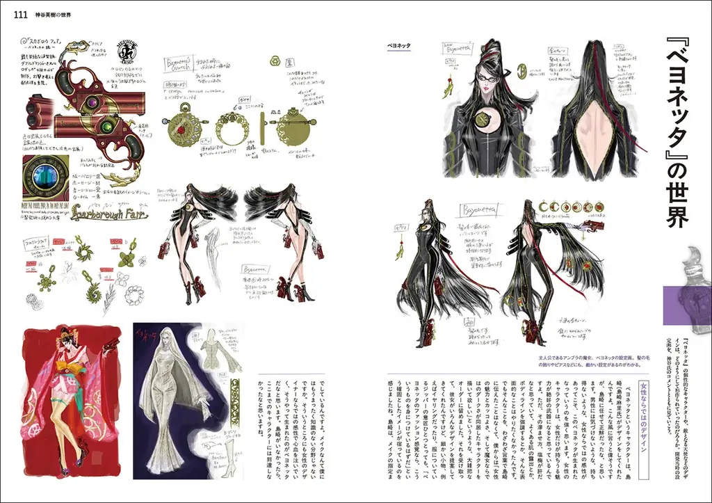 『神谷英樹の世界 “快感”を生み出すゲーム・デザインの全仕事』が本日2026年4月2日（木）発売！ 神谷英樹氏からの特別メッセージも公開！ 画像 5