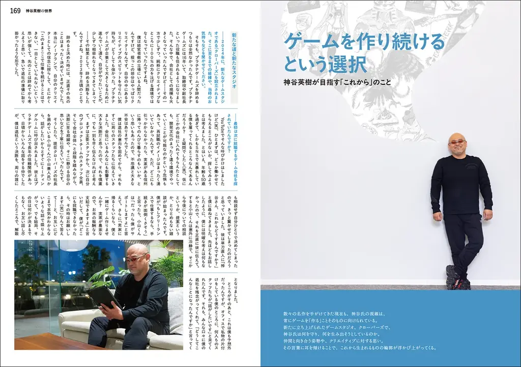 『神谷英樹の世界 “快感”を生み出すゲーム・デザインの全仕事』が本日2026年4月2日（木）発売！ 神谷英樹氏からの特別メッセージも公開！ 画像 6