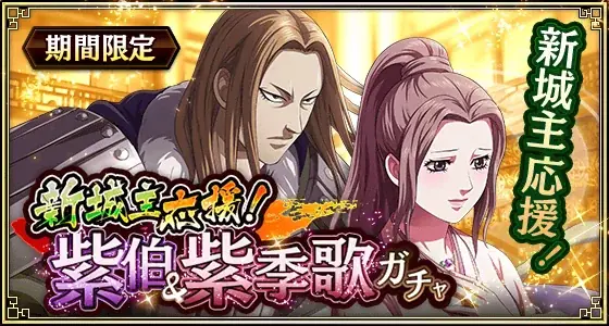 『キングダム 乱 -天下統一への道-』新武将『パム』が登場！『初心者応援キャンペーン』が開催中！ 画像 10