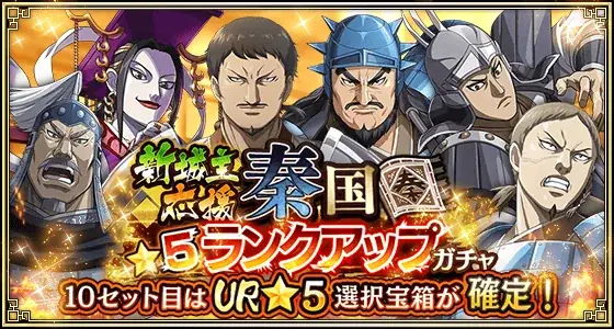 『キングダム 乱 -天下統一への道-』新武将『パム』が登場！『初心者応援キャンペーン』が開催中！ 画像 12