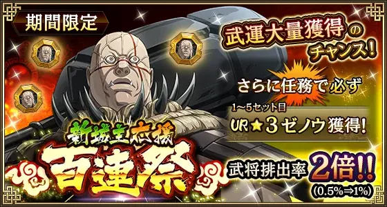 『キングダム 乱 -天下統一への道-』新武将『パム』が登場！『初心者応援キャンペーン』が開催中！ 画像 17