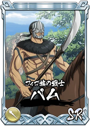 『キングダム 乱 -天下統一への道-』新武将『パム』が登場！『初心者応援キャンペーン』が開催中！ 画像 2